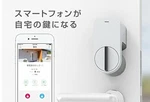 Qrio Smart Lock Keyless Home Door With Phone Q-SL1 Japan New .. Fixed Price $92.08.